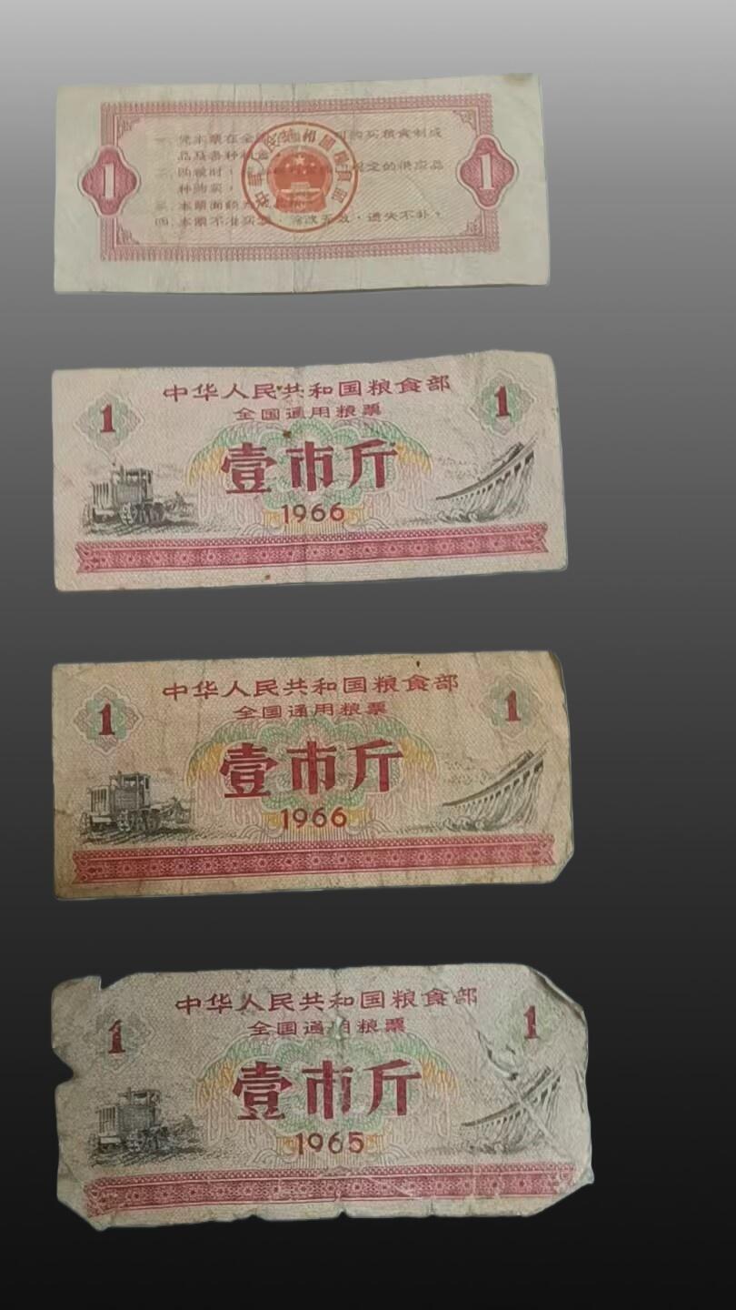 程曦曙光-安欣 全国粮票28张