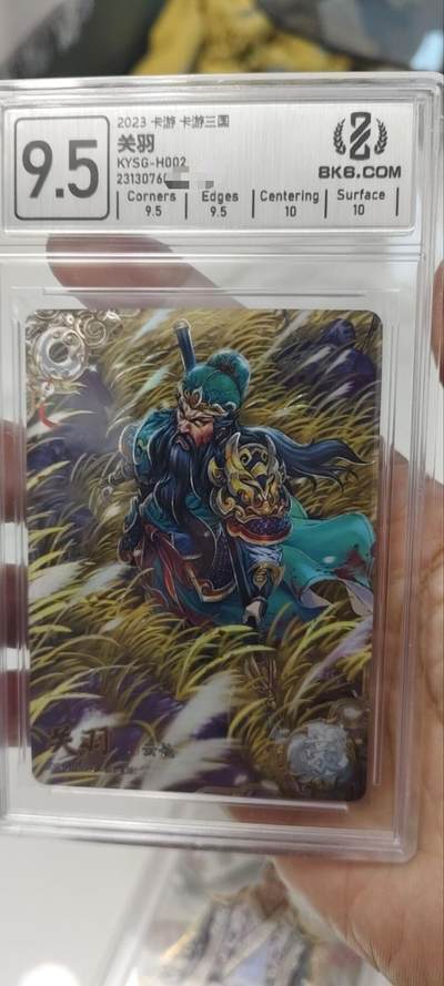 秋原瞳的小店第三十一期（持续收拍，时光冉冉，卡圈陪伴） - 卡游三国豪杰关羽极限9.5.把玩神器，评级卡