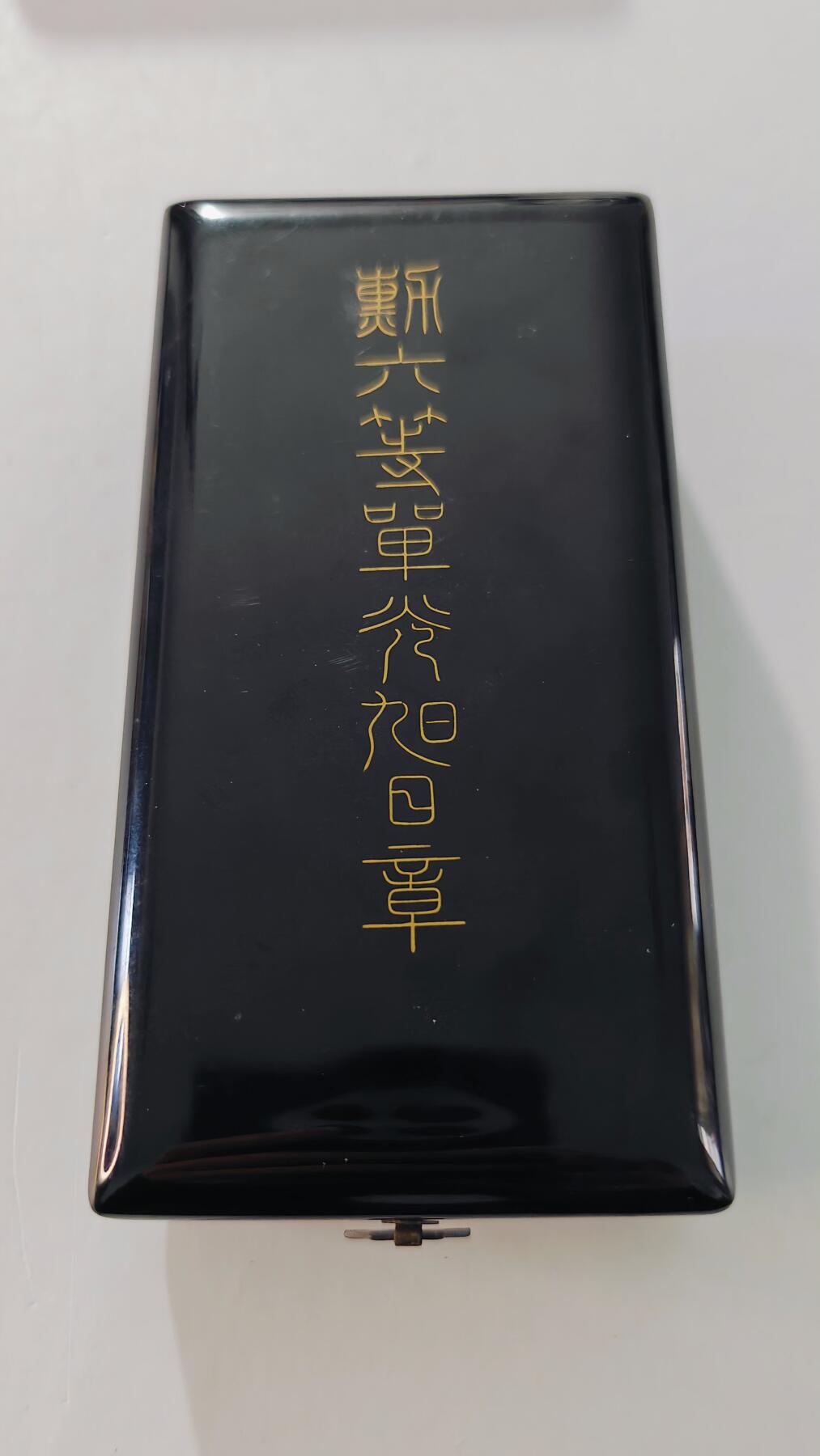 东亚勋章徽章主题拍卖5 勋六等单光旭日章