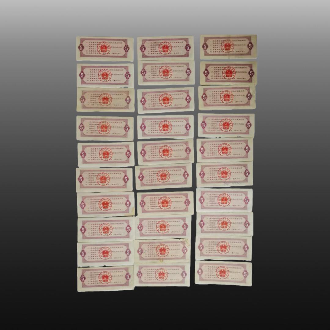 程曦曙光-安欣 30张 1966年伍市斤全国通用粮票