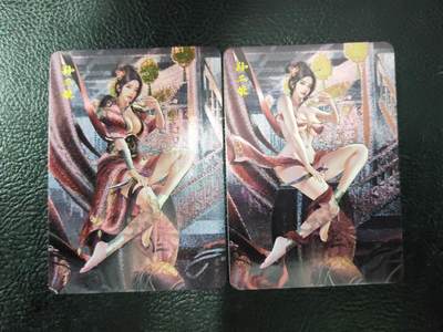 阳大大卡牌拍卖第90期（持续收拍品，周五晚上九点截拍，进群福利早知道） - 【清凉】宁缺卡牌 神话传说 母夜叉孙二娘 清凉双服饰2张