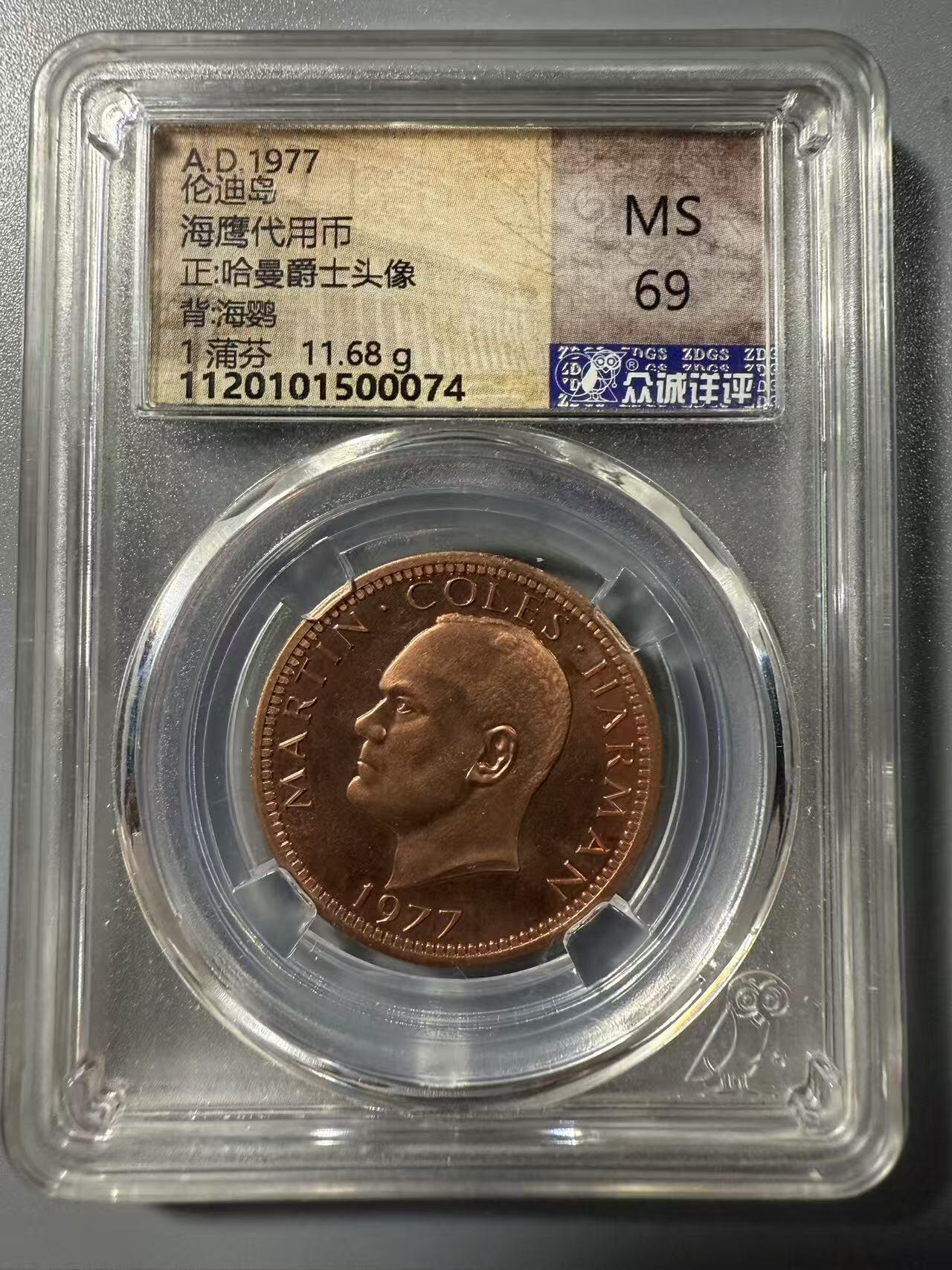 七河·世界币章小拍（总第32期） 伦迪岛海鹦1蒲芬token