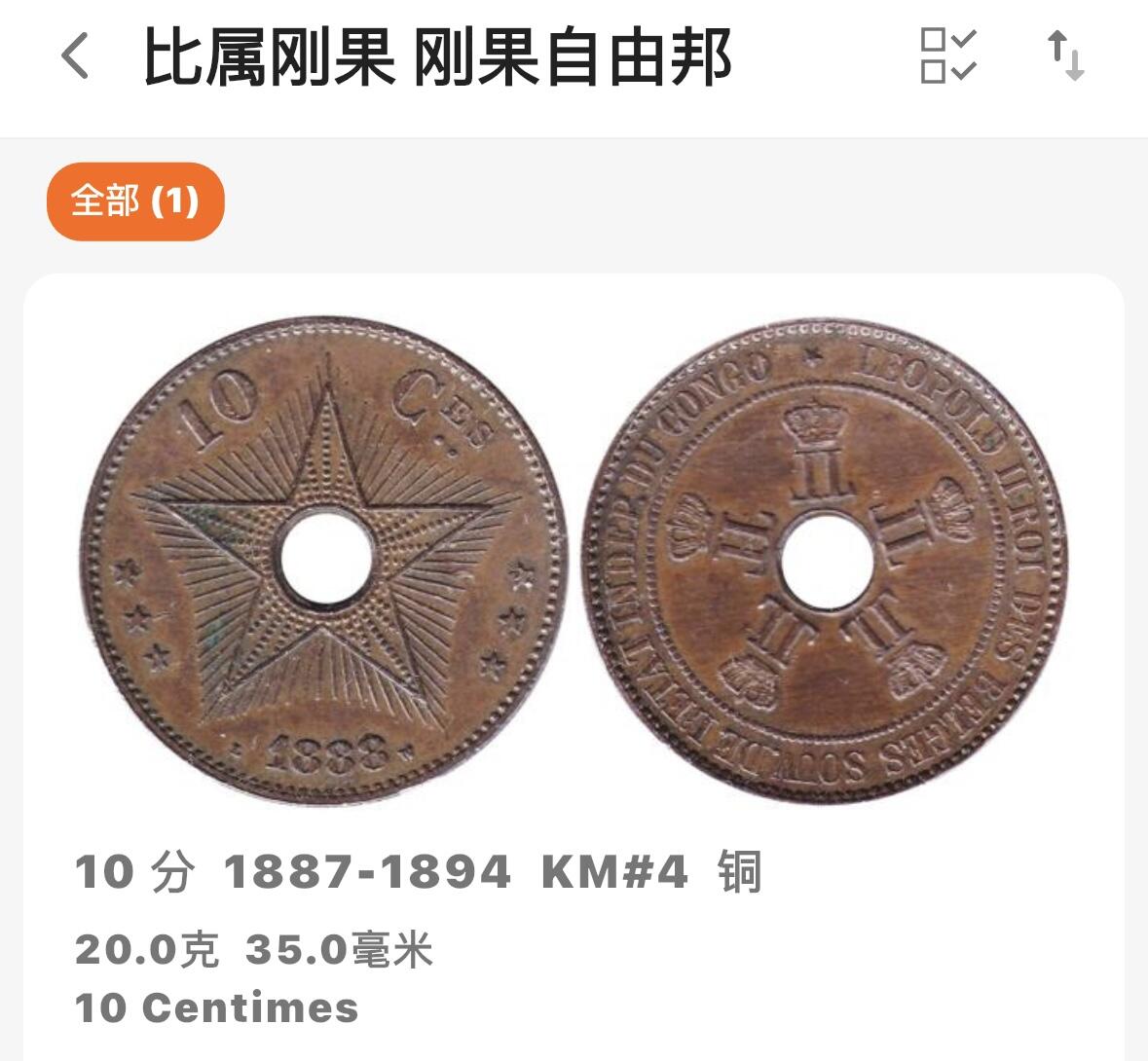 文馨钱币收藏 迎新纳福2026新年第一场（第 287 场）金银老铜币拍卖