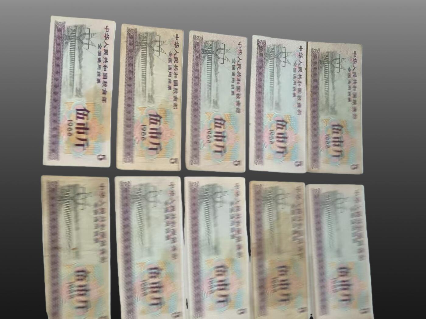 程曦曙光-安欣 粮票75张