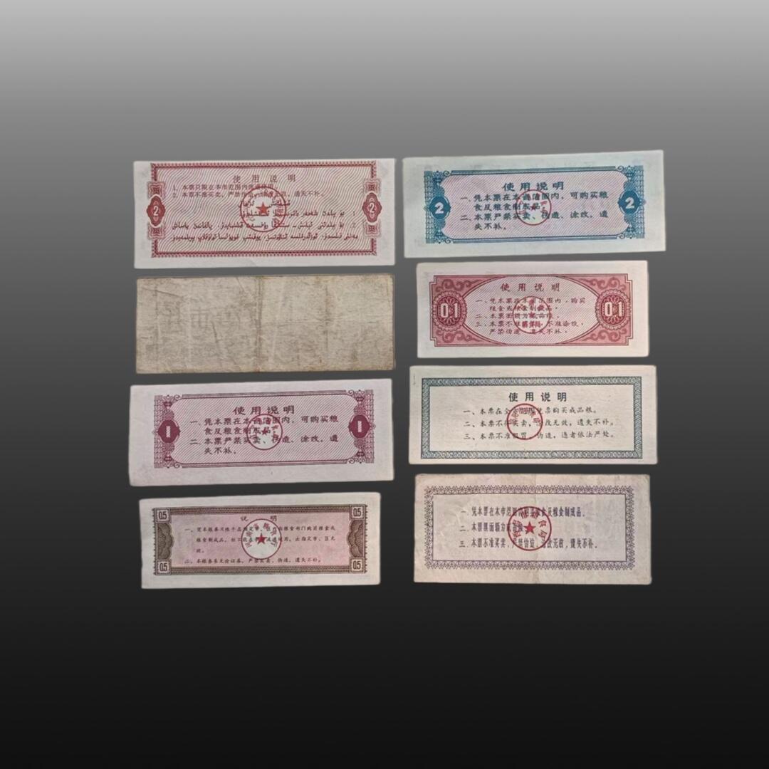 程曦曙光-安欣 全国通用粮票、地方粮票一组15张