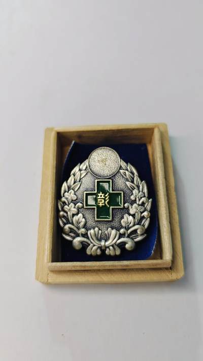 东亚勋章徽章主题拍卖5 - 交通绿十字表彰