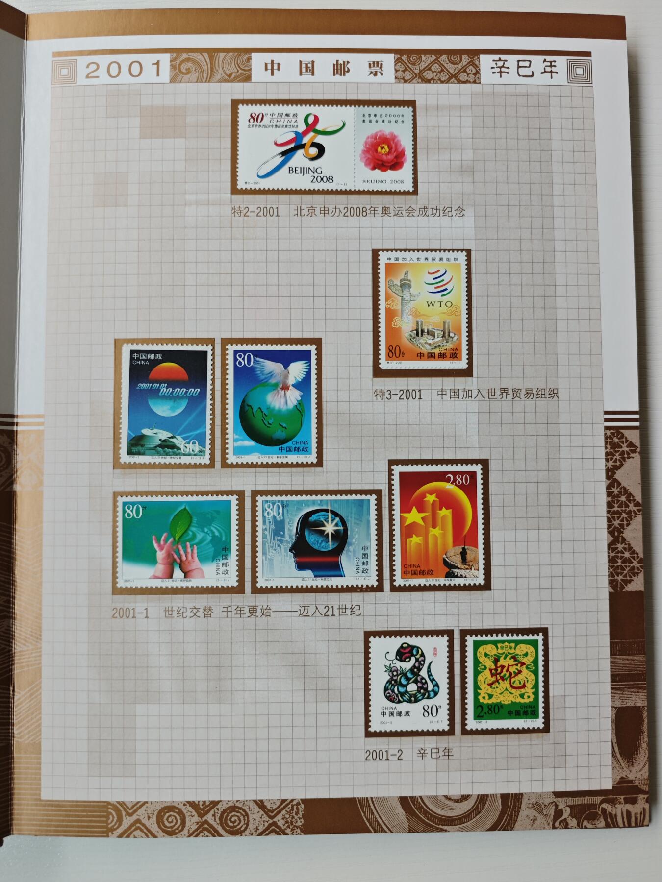 【礼羽收藏】🌏世界钱币拍卖第118期 中国钱币＋中国邮票 精装册