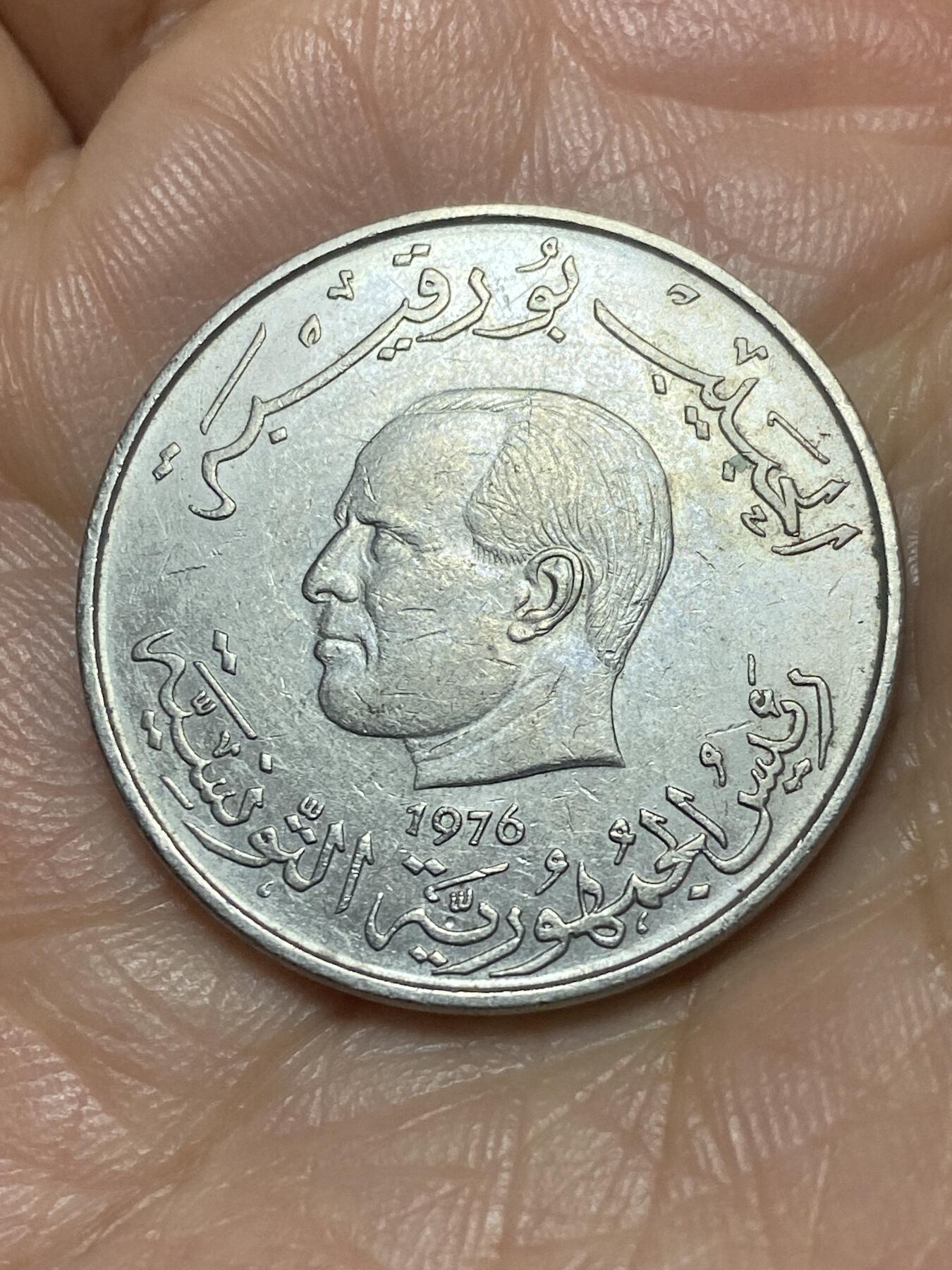 2026年第三场(总第一百七十二场）外国好品散币场(免佣金) 突尼斯🇹🇳1976年1第纳尔(共和国时期第一版，首发年，FAO币)