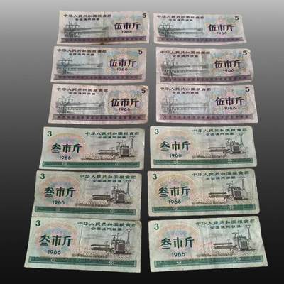 程曦曙光-安欣 - 粮票