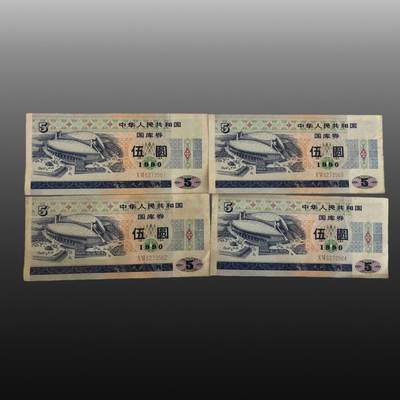 程曦曙光-安欣 - 90年国库券4024