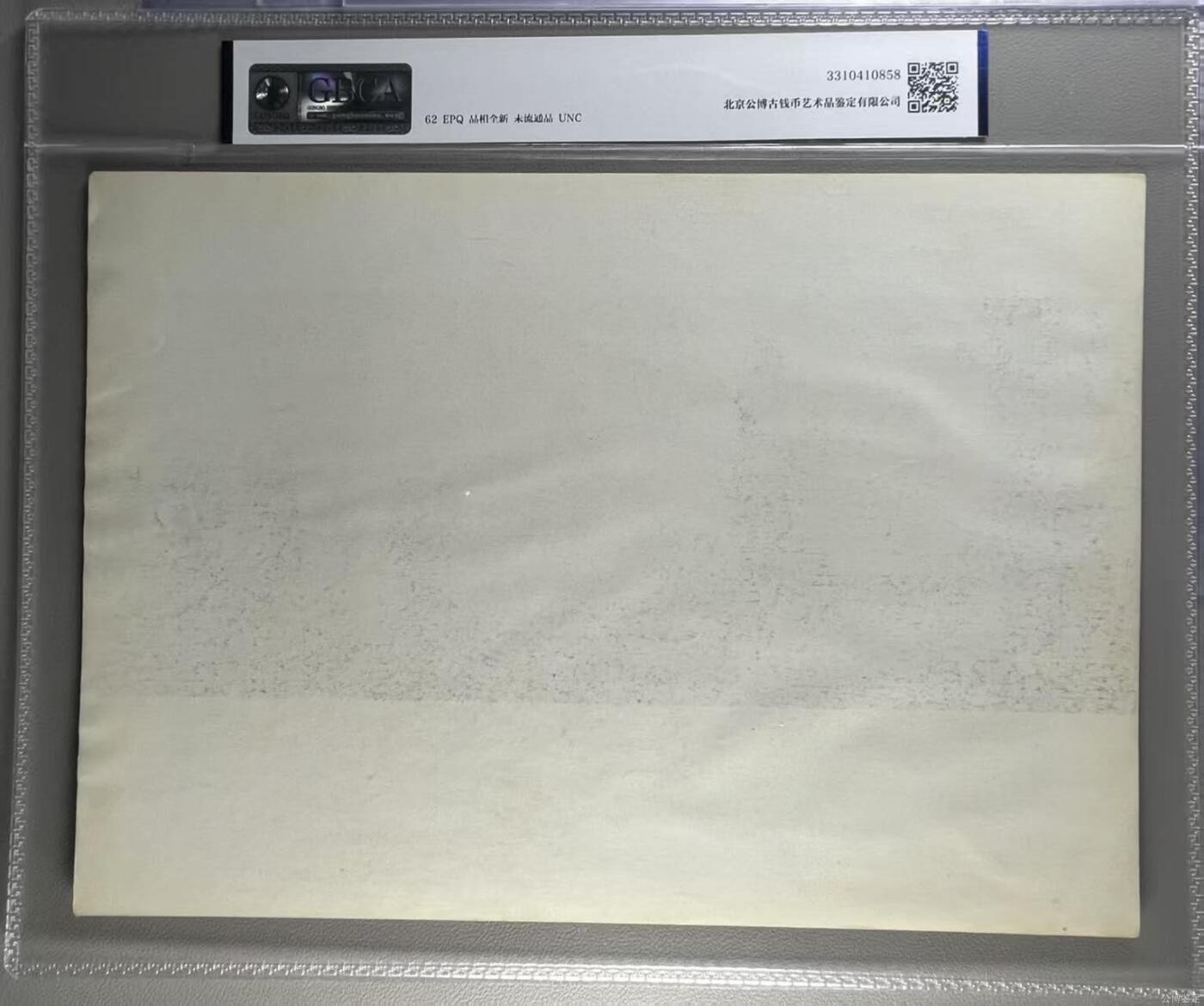 公博评级宣传画，都是特殊年代发行 公博评级，特殊时期宣传画    《地下长城》，这是一张人民美术出版社出版的宣传画