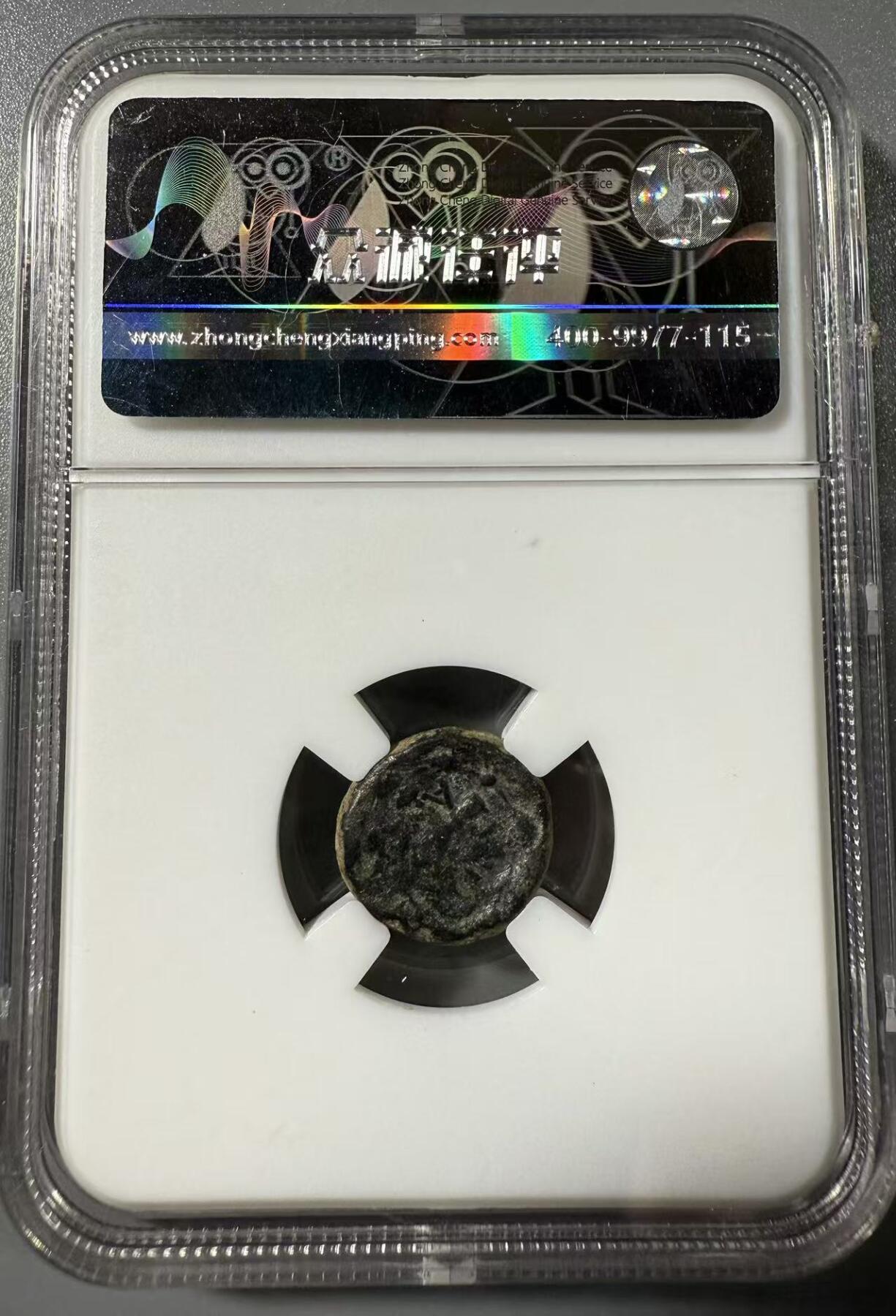 七河·世界币章小拍（总第32期） 古希腊.阿摩尔格斯岛铜币