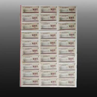 程曦曙光-安欣 - 30张 1966年伍市斤全国通用粮票