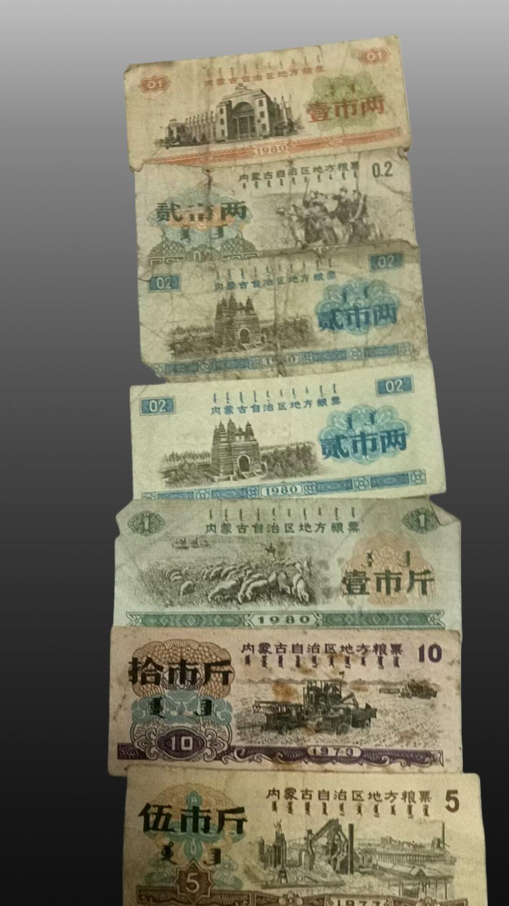 程曦曙光-安欣 粮票