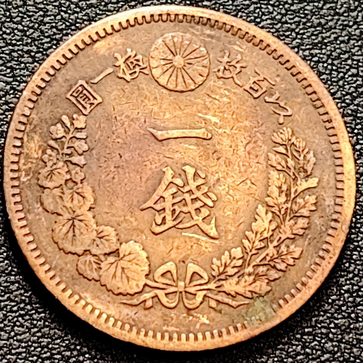 泉币菌-第160场-新年第三场 精品福利场 爆龙鳞 极美传世 日本明治十七年（1884）龙洋一钱铜币 28mm