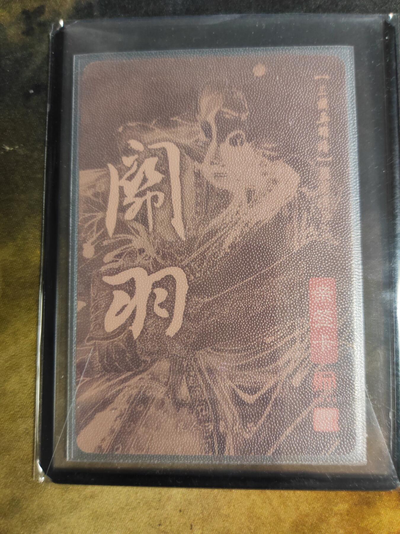 阳大大卡牌拍卖第90期（持续收拍品，周五晚上九点截拍，进群福利早知道）