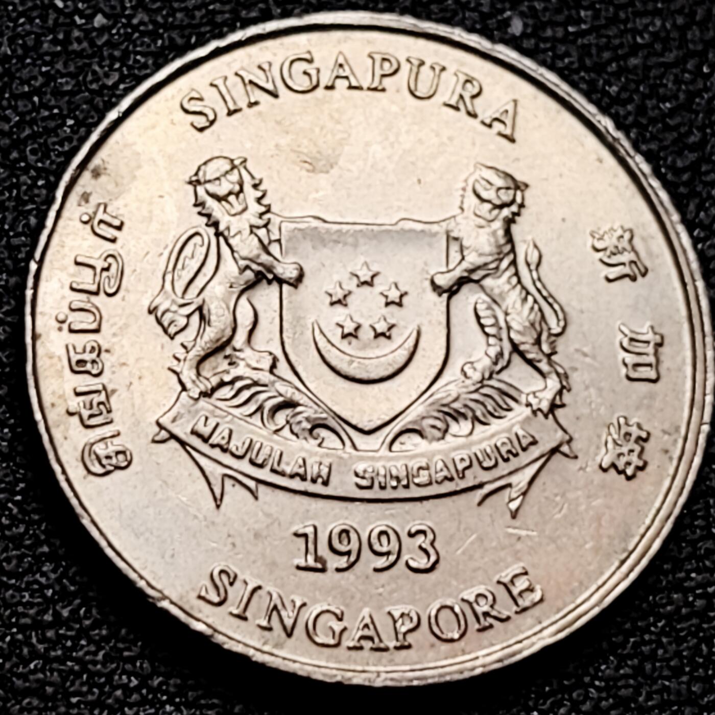 泉币菌-第160场-新年第三场 精品福利场 1993年 高币值 新加坡20分 绒球花 高盾徽版 直径21.36mm