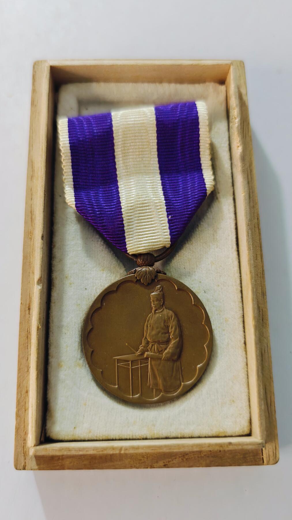 东亚勋章徽章主题拍卖5 日本国势调查纪念章