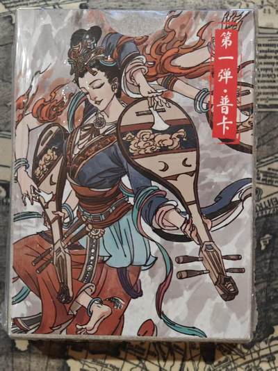 龙虎卡牌-七零场，2026首场，全场包邮！！（无佣金，周六结拍，欢迎送拍） - 【原封】普卡套卡 超吉梦 张导-天命封神