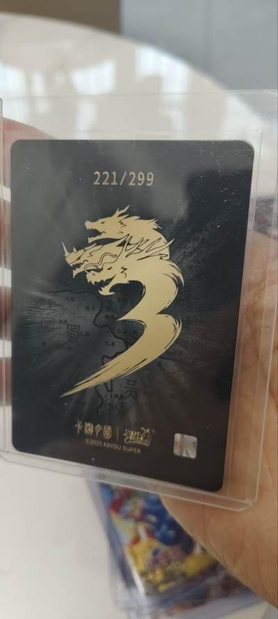 秋原瞳的小店第三十一期（持续收拍，时光冉冉，卡圈陪伴） 卡游三国紫玉221/299甄姬