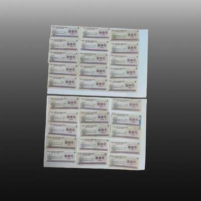 程曦曙光-安欣 - 30张伍市斤全国粮票