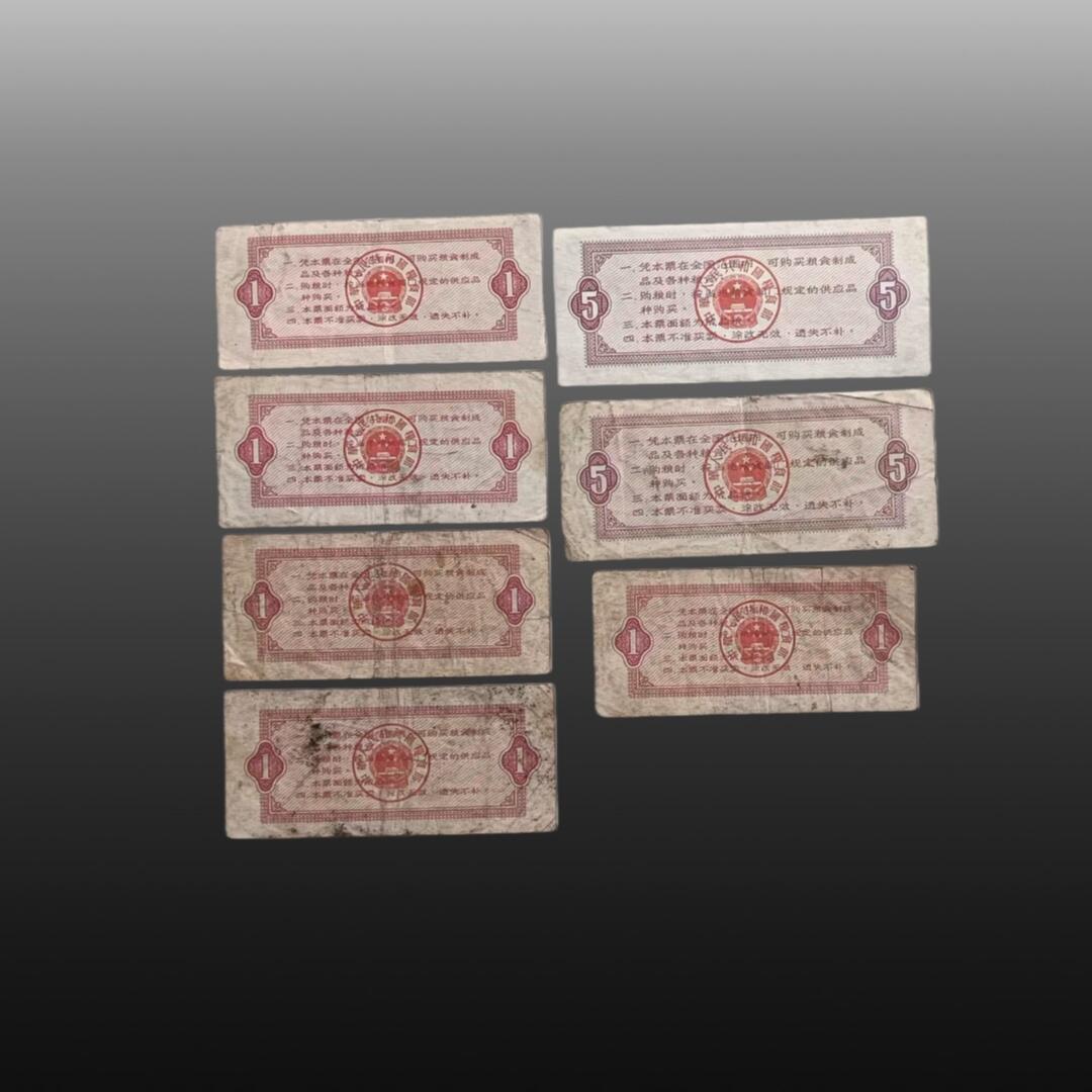 程曦曙光-安欣 全国通用粮票、地方粮票一组15张