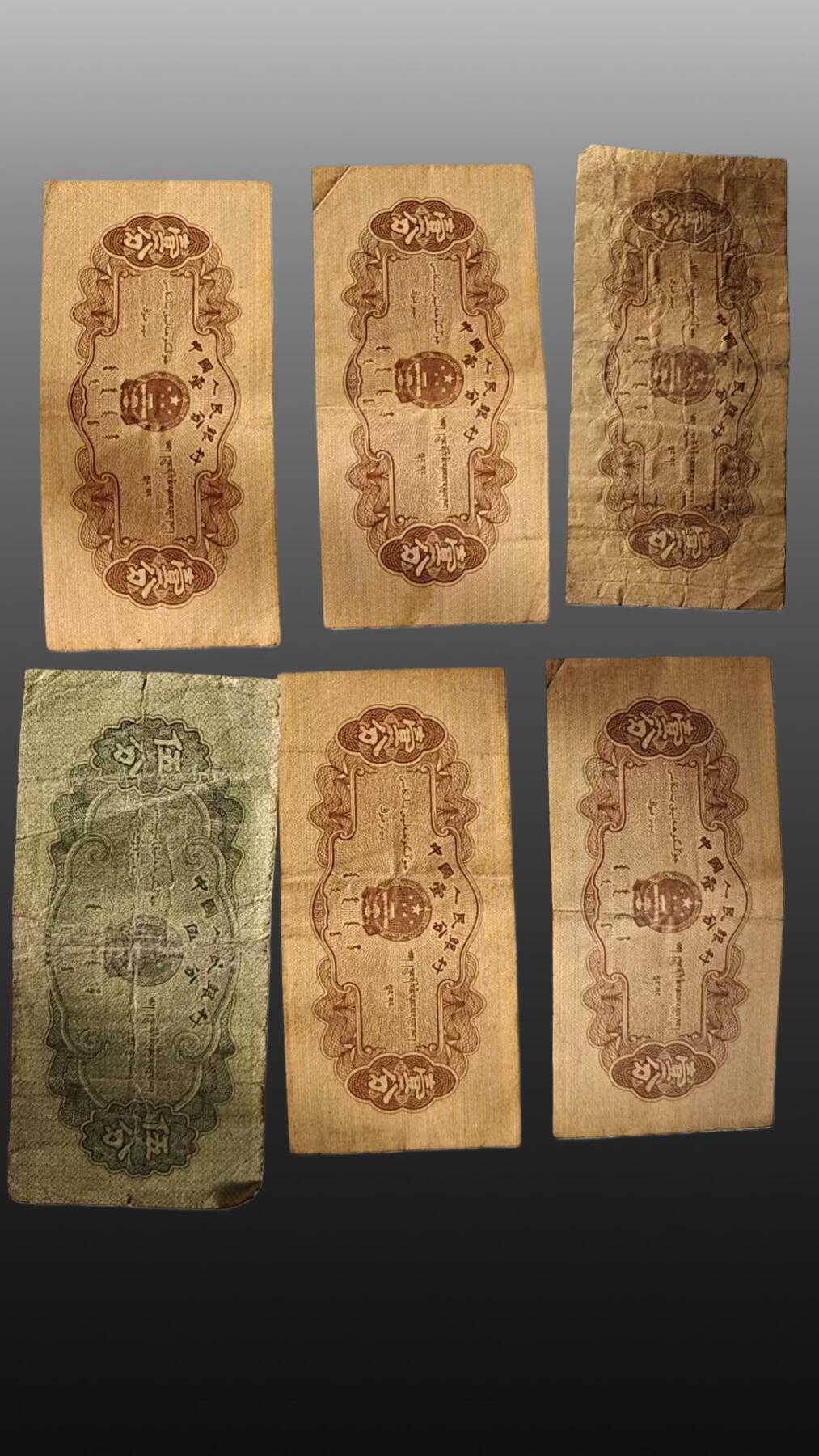 程曦曙光-安欣 纸币