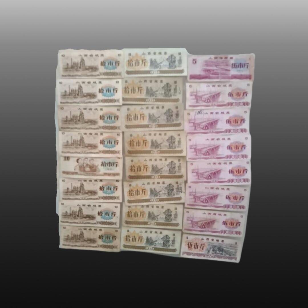 程曦曙光-安欣 粮票51张