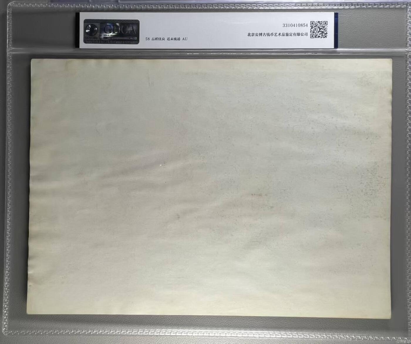 公博评级宣传画，都是特殊年代发行 公博评级，特殊时期宣传画    《钻透万山寻宝藏》，这是一张人民美术出版社出版的宣传画