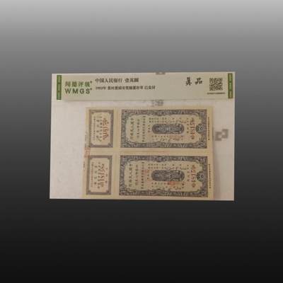 程曦曙光-安欣 - 国家粮食局军用粮票、1952年农村爱国有奖大储蓄存单、1953年壹分 贰分 伍分纸钞