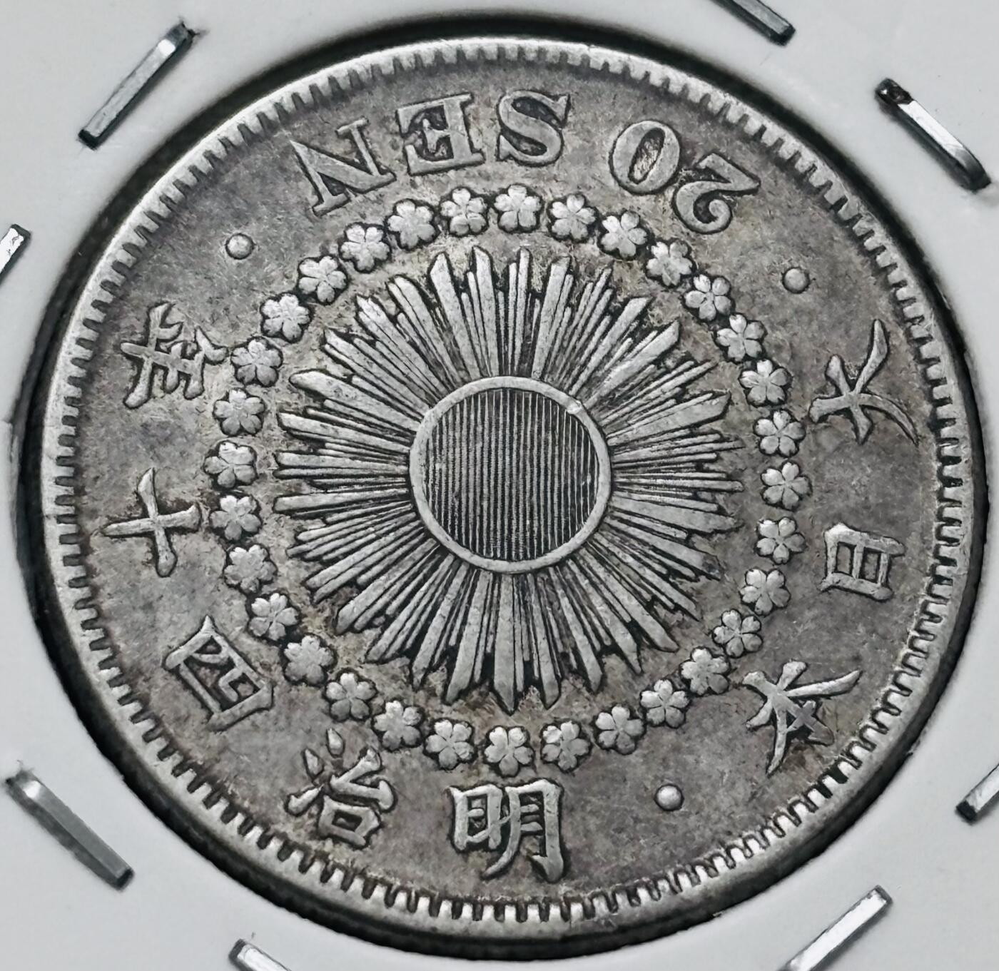 文馨钱币收藏 迎新纳福2026新年第一场（第 287 场）金银老铜币拍卖