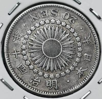 文馨钱币收藏 迎新纳福2026新年第一场（第 287 场）金银老铜币拍卖 - 好品日本明治四十年旭日二十钱银币 4.05 克800 银