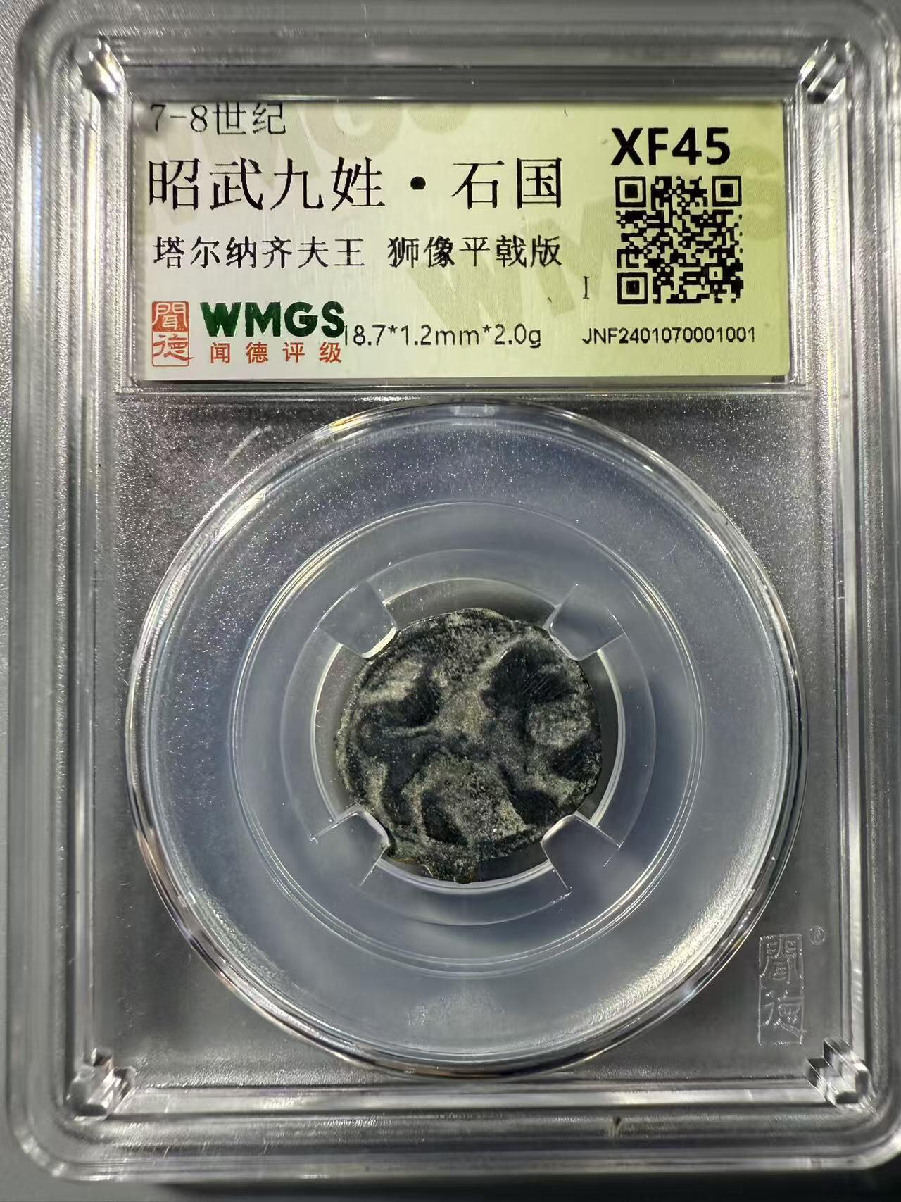 七河·世界币章小拍（总第32期） 稀少抽象平戟版.塔尔纳夫齐王钱