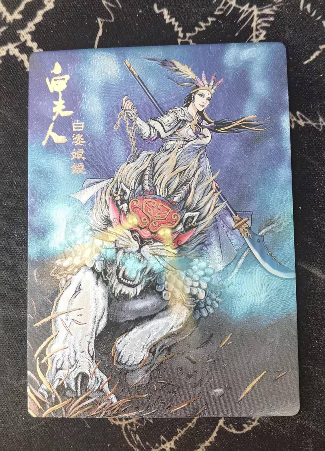 龙虎卡牌-七零场，2026首场，全场包邮！！（无佣金，周六结拍，欢迎送拍） 半粗  龙耀水浒大套拆出 白婆婆娘