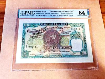 【Blue Auction】世界纸币精拍第771期——18级TOP拍卖/信誉/品质/专业/高效💫 - 【老假票】香港 印度新金山中国渣打银行 1947年100元 PMG64 大票幅 带水印 做工非常好 背面大场景让人赏心悦目