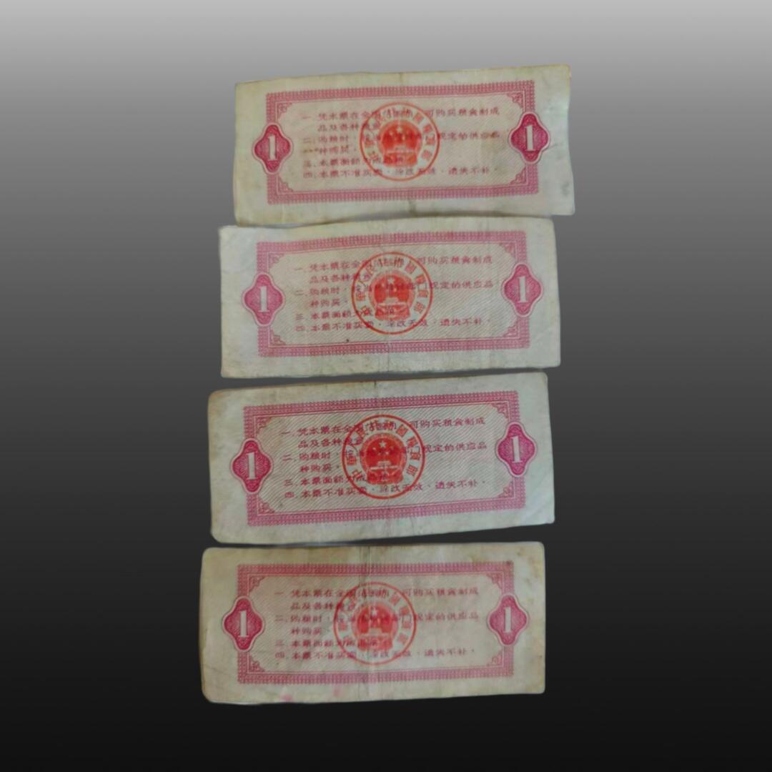程曦曙光-安欣 46张全国三市斤粮票，一市斤4张， 甘肃省粮票三市斤46张