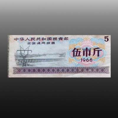 程曦曙光-安欣 - 粮票1张