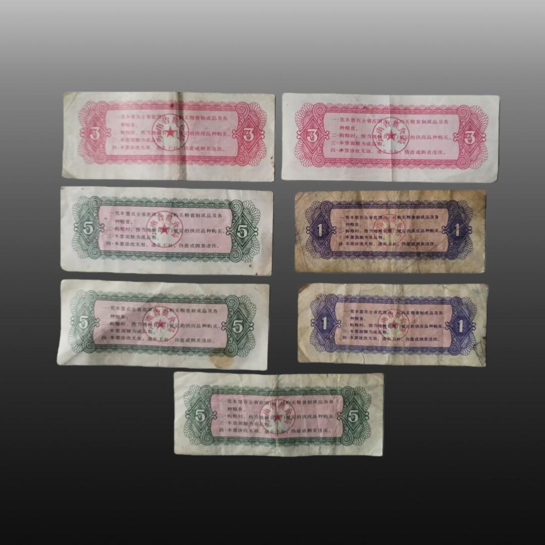 程曦曙光-安欣 粮票28张