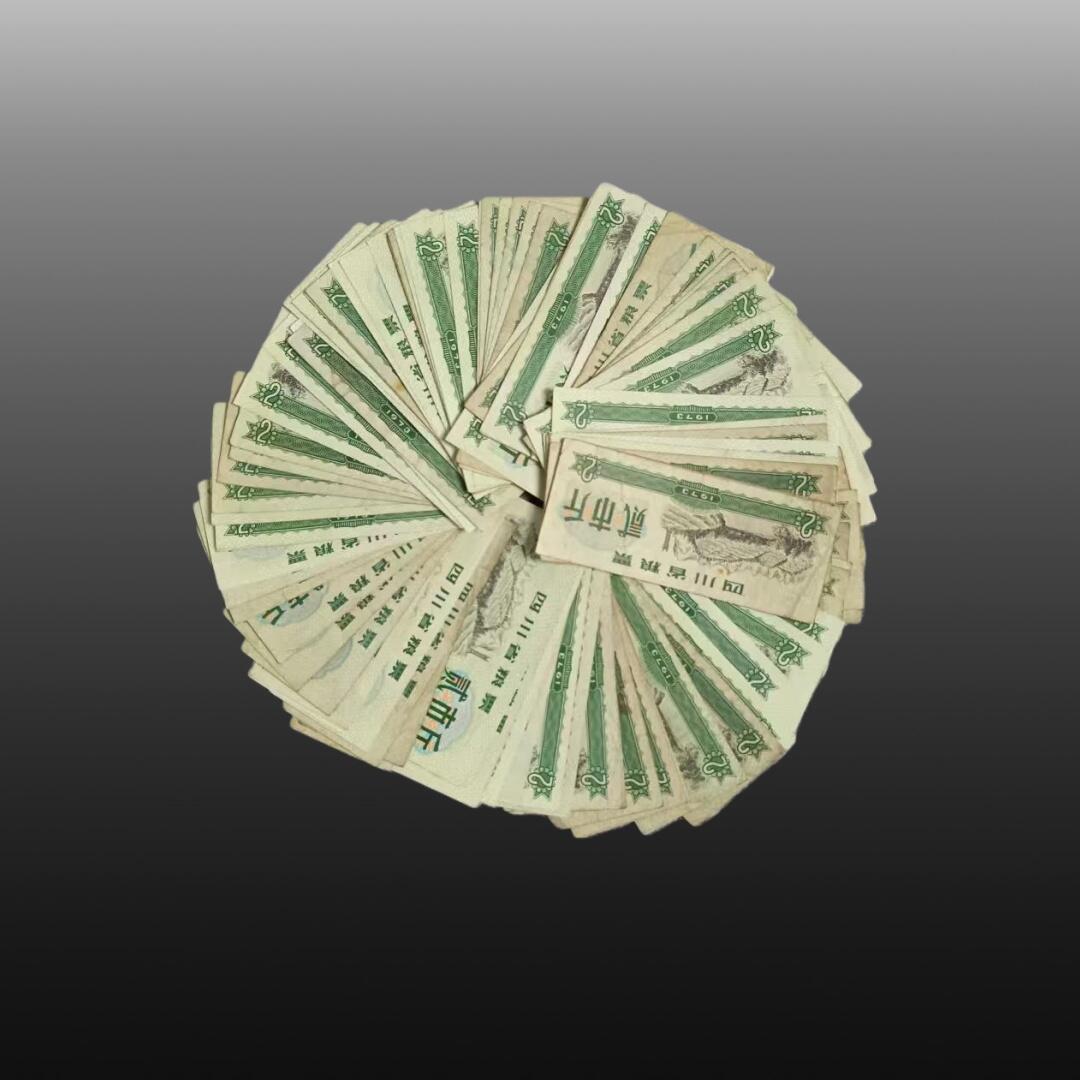 程曦曙光-安欣 全国粮票1966年100枚，四川地方粮100枚