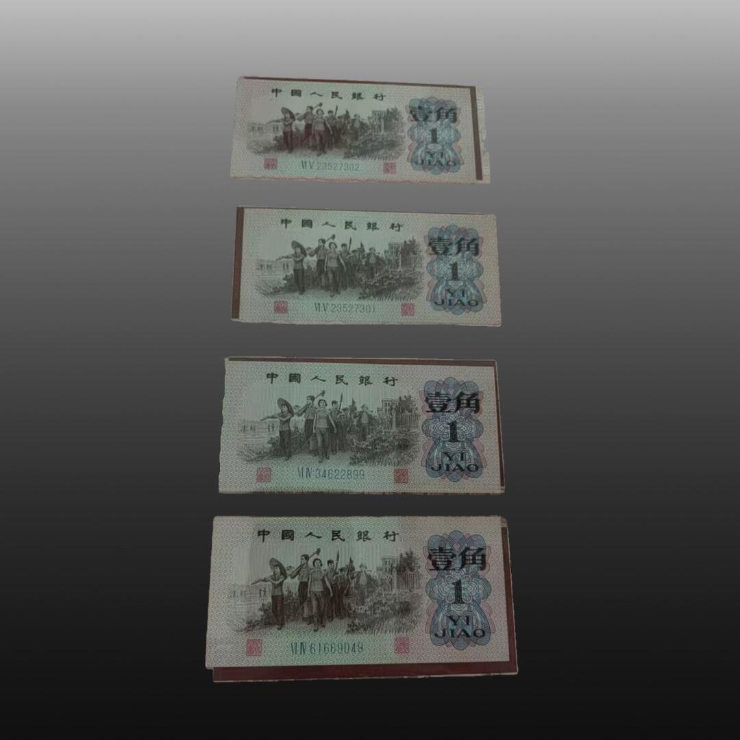 程曦曙光-安欣 人民币大系珍藏册