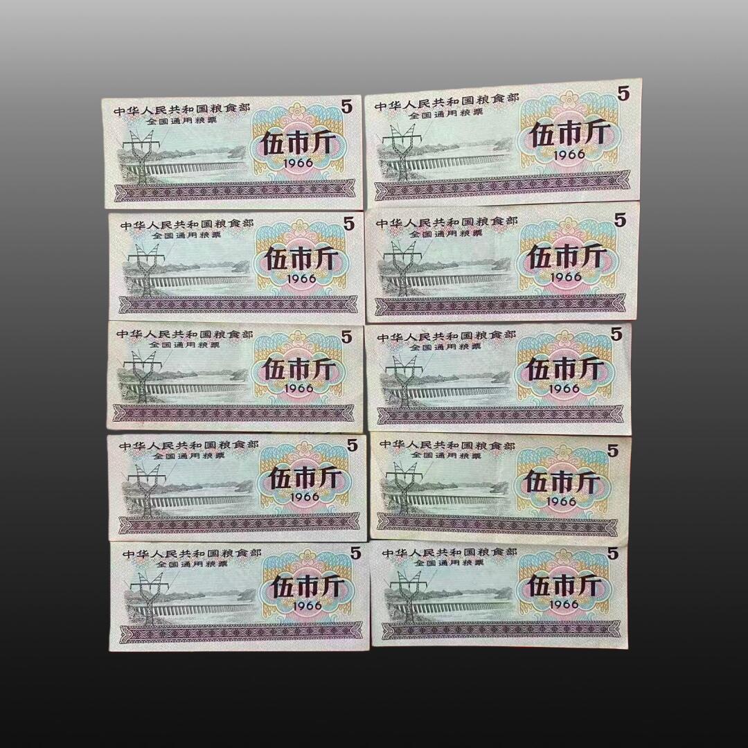 程曦曙光-安欣 全国粮票