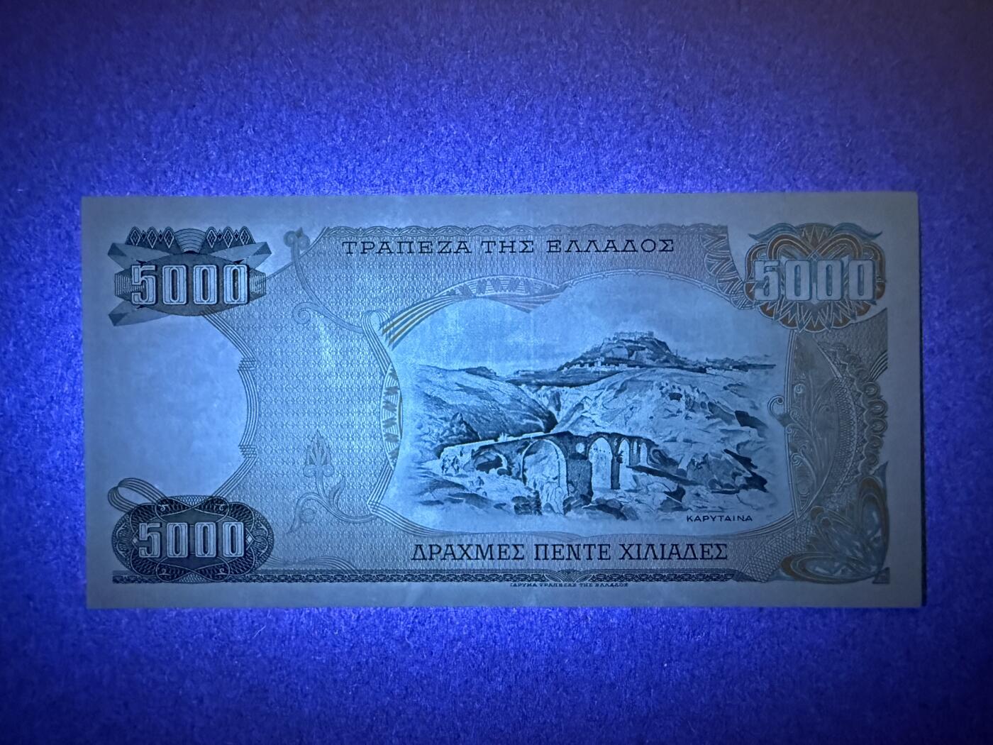 《艾美收藏》第227期-1.3周六外币黄金场-马年首拍 希腊5000德拉克马 UNC 1984年初版大票幅 希腊将军科洛科特罗尼斯