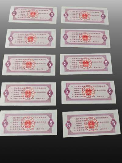 程曦曙光-安欣 - 全国粮票