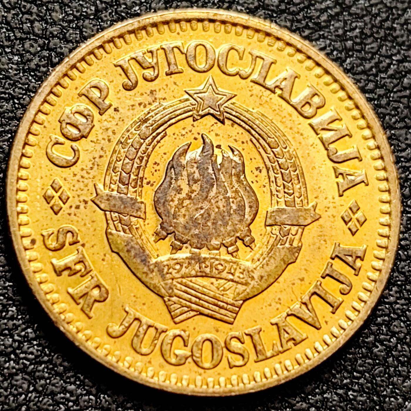 泉币菌-第160场-新年第三场 精品福利场 原铜光极美 前南斯拉夫 1980年10帕拉铜币 21mm 