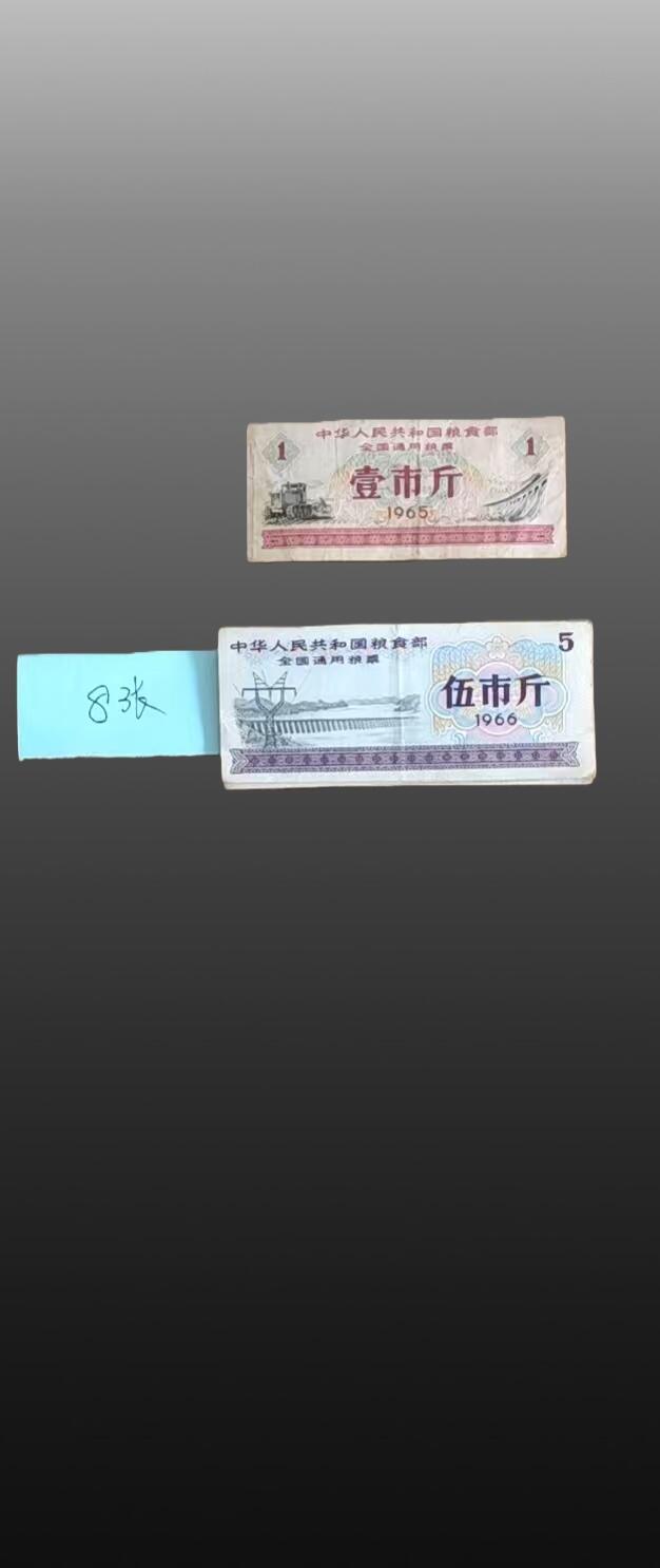 程曦曙光-安欣 粮票