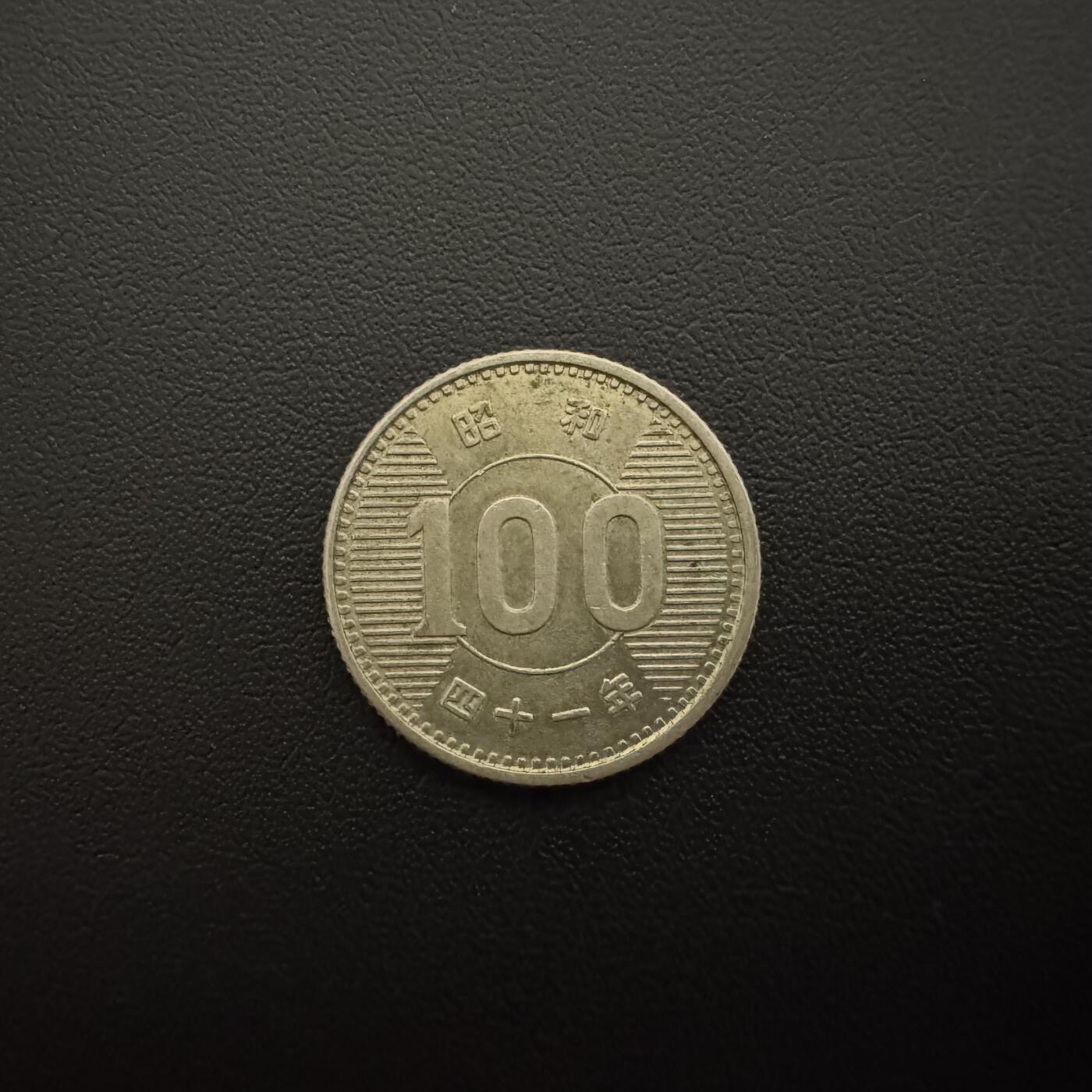 【铜匠收藏】★第135加场★客户代拍 银币场。不寄存，150包邮。不满150元，支付5元运费。《接受代拍 代送NGC评级》 日本昭和四十一年稻穗100日元银币 4.8g 60%银