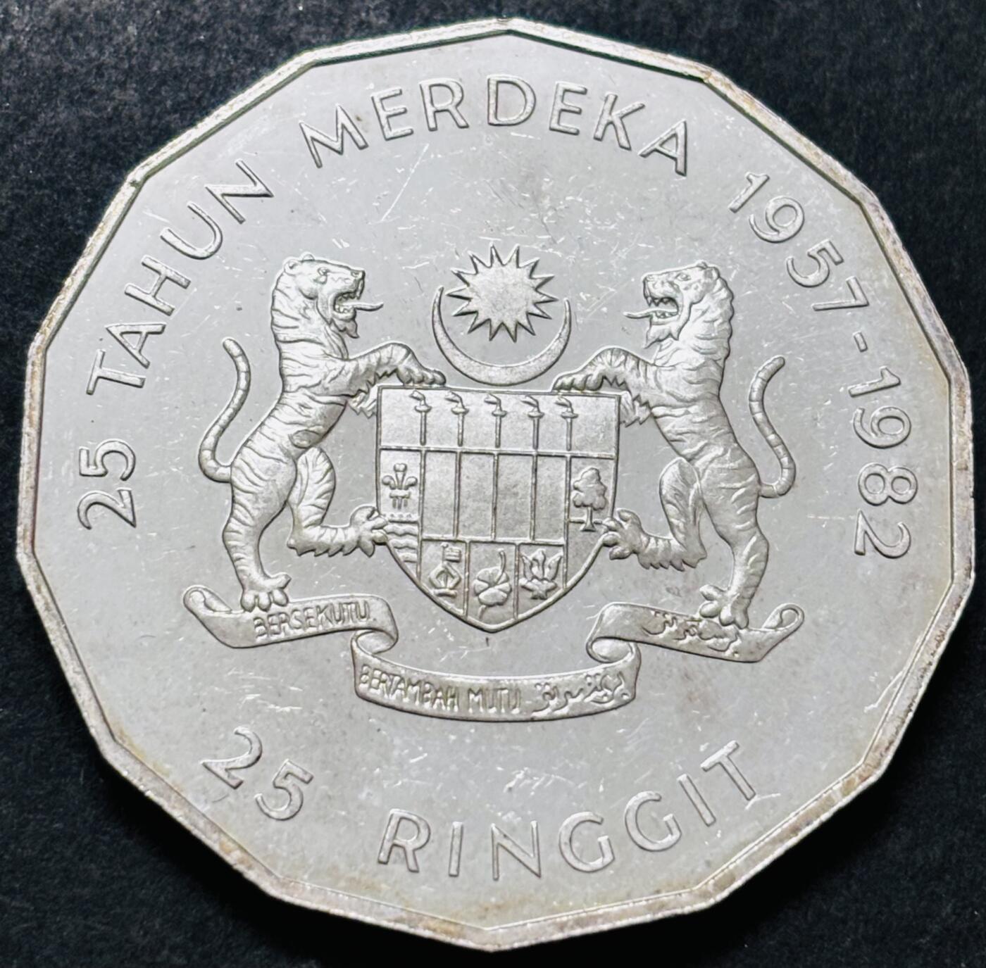 文馨钱币收藏 迎新纳福2026新年第一场（第 287 场）金银老铜币拍卖 原光品相 1982 年马来西亚 25 林吉特大银币，35 克 925 银，比较少见品种