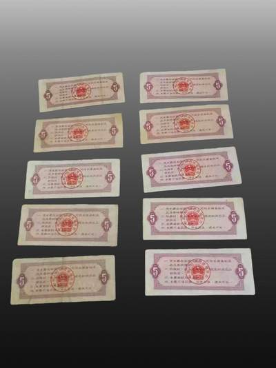 程曦曙光-安欣 - 粮票