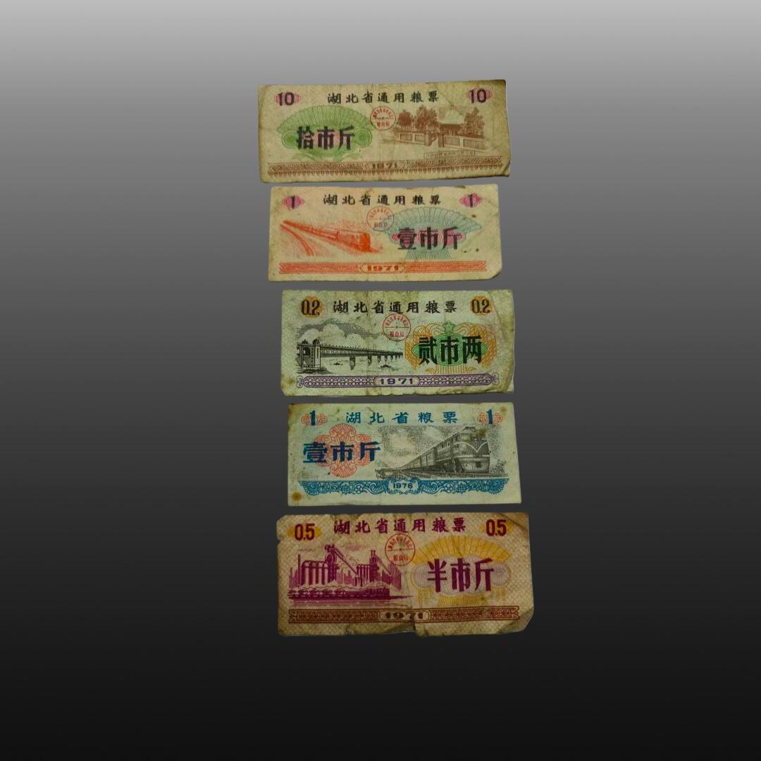 程曦曙光-安欣 粮票