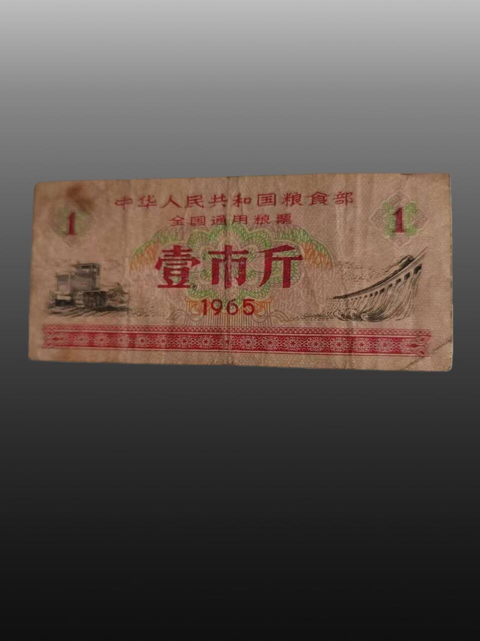 程曦曙光-安欣 粮票